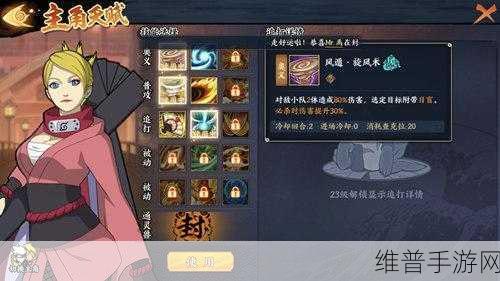 火影忍者OL手游风主忍者考试60关深度通关攻略