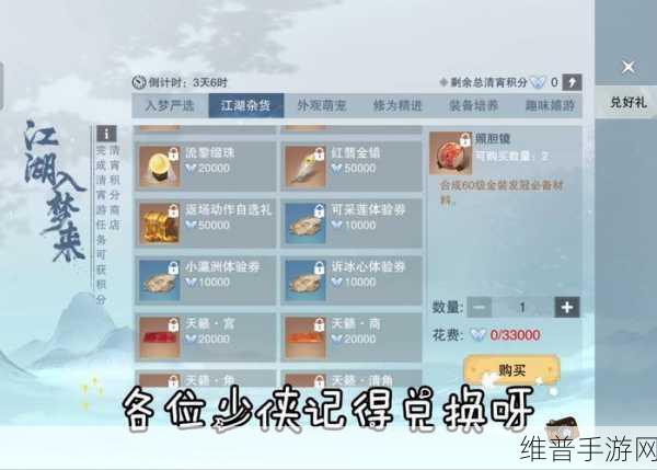 一梦江湖揭秘隐藏特效，游戏内秘技大揭晓！