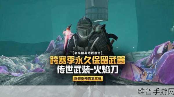 刺激战场国际服地铁逃生，等级达标却无法开启的解决之道