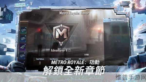 刺激战场国际服地铁逃生，等级达标却无法开启的解决之道