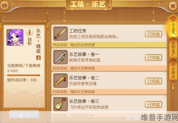 梦幻西游手游乐艺赚钱秘籍大公开