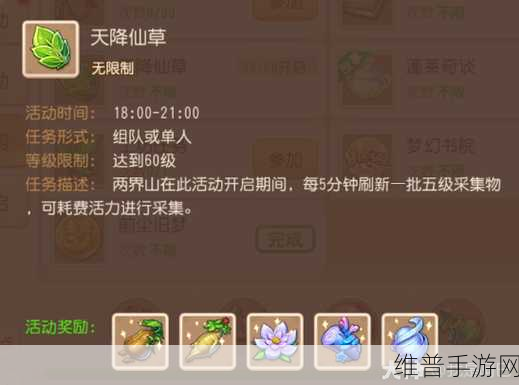 梦幻西游手游乐艺赚钱秘籍大公开