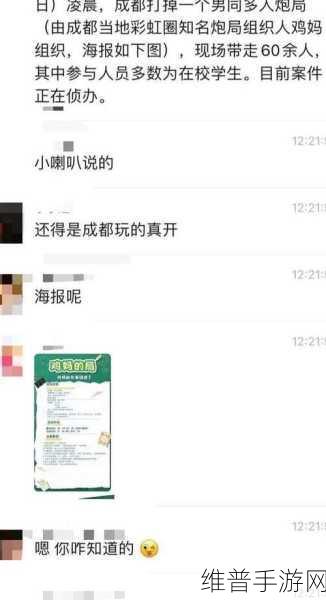 全网吃瓜黑料不打烊：全网热议：吃瓜黑料层出不穷，真相仍待揭晓！