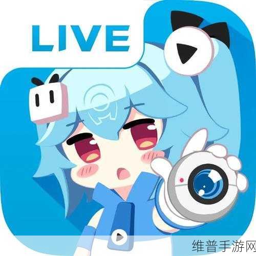 b站大片免费直播：探索B站大片免费直播新体验，尽享精彩内容！
