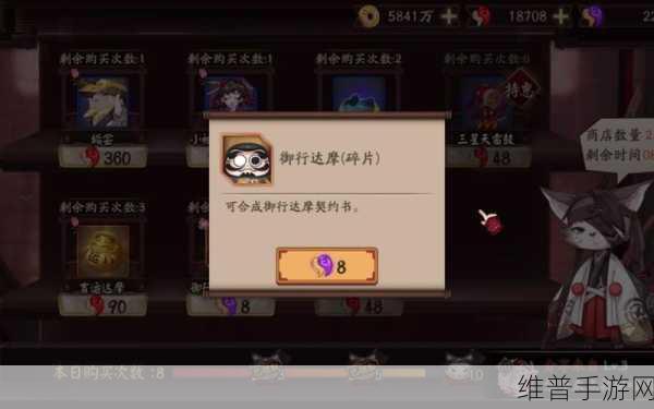 阴阳师手游攻略，全面解析黑蛋碎片获取方法