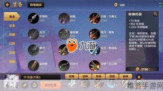 决战平安京白狼攻速装搭配，射手式神出装推荐