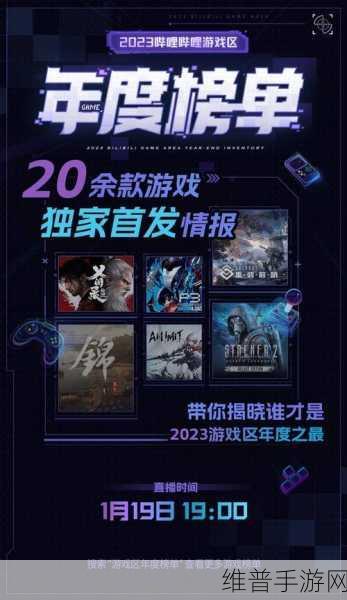 2024年免费b站：2024年B站免费内容大放送，畅享无限精彩！