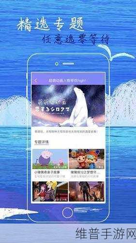 草莓视频无限免费观看污：如何畅享草莓视频无限免费观看的无尽乐趣与资源分享