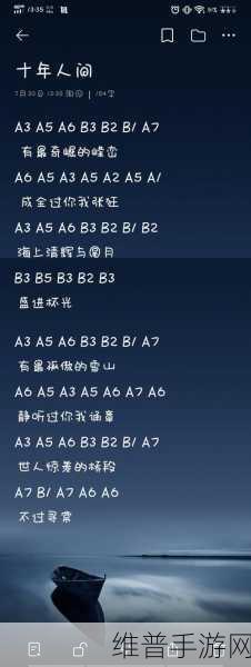 光遇乐谱获取全攻略，助你奏响美妙旋律