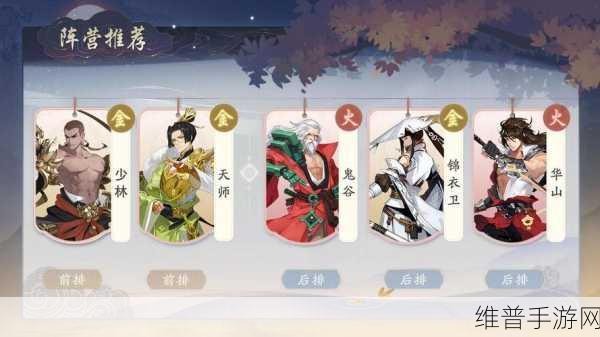 武林闲侠炮火密集阵容推荐与搭配详解