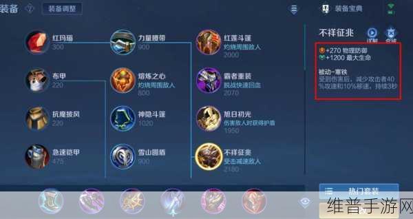 咸鱼之王孙策装备升级全攻略，打造无敌前排坦将