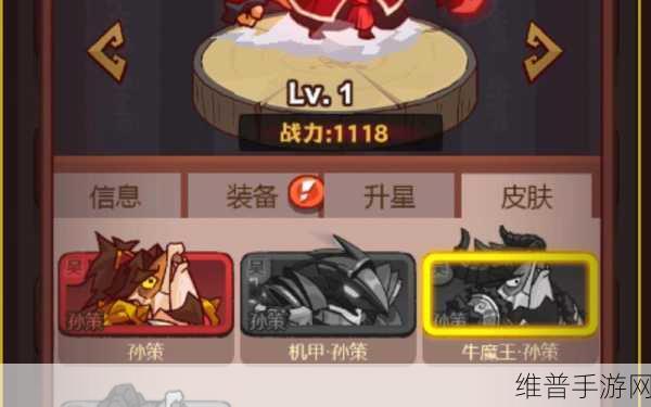 咸鱼之王孙策装备升级全攻略，打造无敌前排坦将