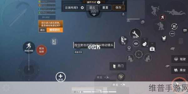 和平精英新赛季平板玩家键位设置指南，畅爽战斗秘籍