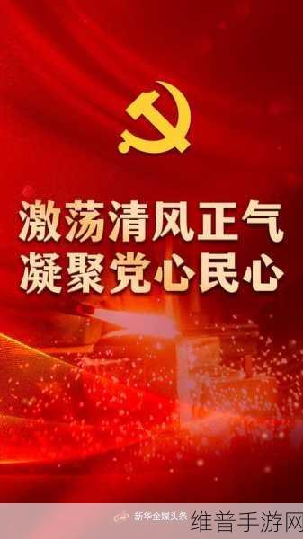 夜里十八大禁用软件在线看：深夜畅聊：揭秘十八大禁用软件的背后故事
