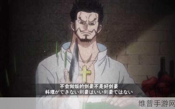 航海王热血航线，解锁鹰眼米霍克的终极指南