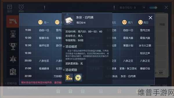 龙族幻想东京白月境全攻略，解锁你的冒险之旅