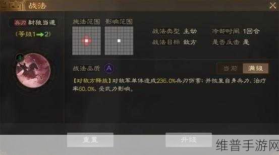 三国志战棋版固若金汤战法深度解析与效果介绍