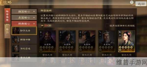 三国志战棋版固若金汤战法深度解析与效果介绍