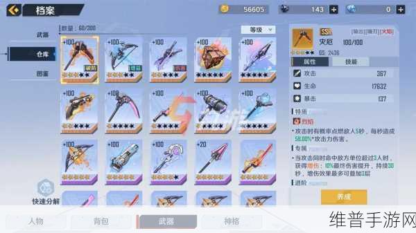 幻塔T0武器全解析，解锁顶级战斗力的钥匙