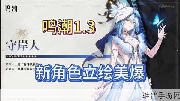 鸣潮釉瑚阵容搭配深度攻略，解锁战斗新境界