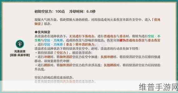 原神流浪者天赋升级材料全解析及战斗力提升攻略