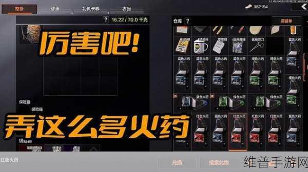暗区突围火药收集全攻略，掌握火药用途与高效完成方法