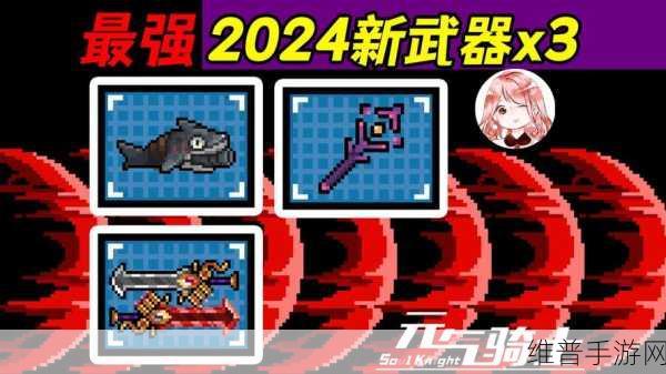 元气骑士，角色武器搭配全攻略
