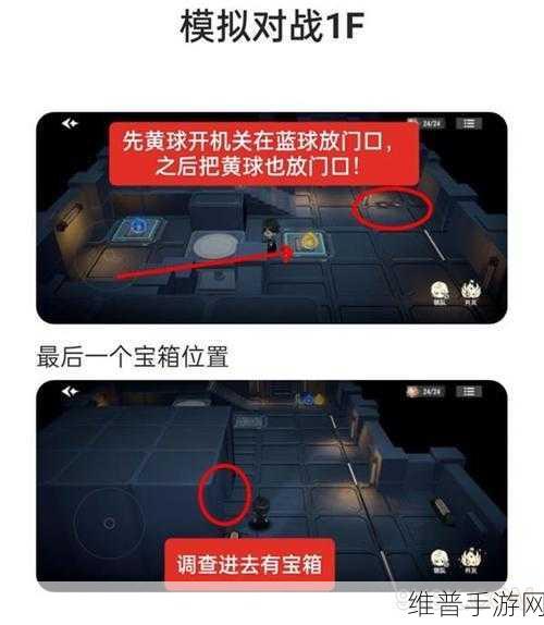 宿命回响，模拟对战 1F 宝箱精确位置全解析