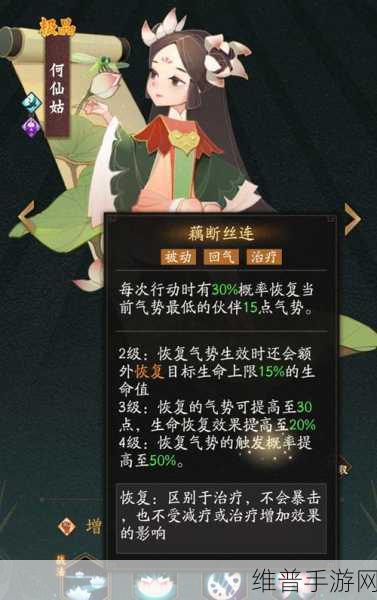 神仙道3何仙姑阵容搭配详解，解锁最佳组合与制胜策略