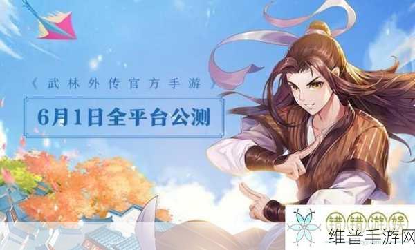 武林外传手游平底锅获取全攻略
