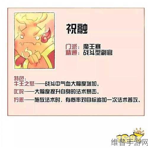 梦幻西游手游九黎演武全副官一览，优秀级16名副官深度解析