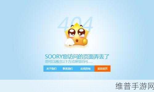 404禁止视频：如何有效应对404错误并禁止视频播放的解决方案