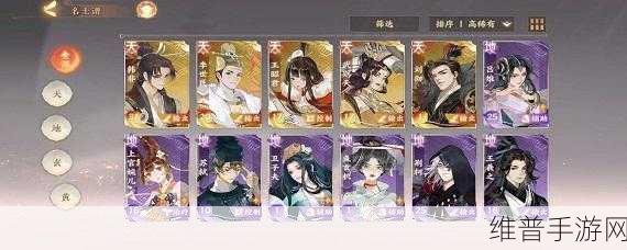 忘川风华录角色强度排行榜，全面解析与攻略指南