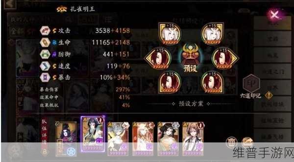 阴阳师入内雀御魂最佳搭配指南 2021 版