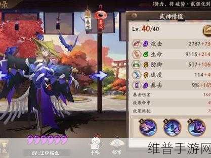 阴阳师入内雀御魂最佳搭配指南 2021 版