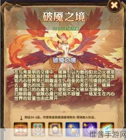 剑与远征破魇之境玩法攻略，全新挑战与策略深度解析