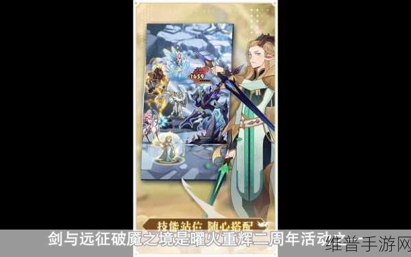剑与远征破魇之境玩法攻略，全新挑战与策略深度解析