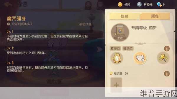 猫和老鼠手游剑客泰菲技能全解析