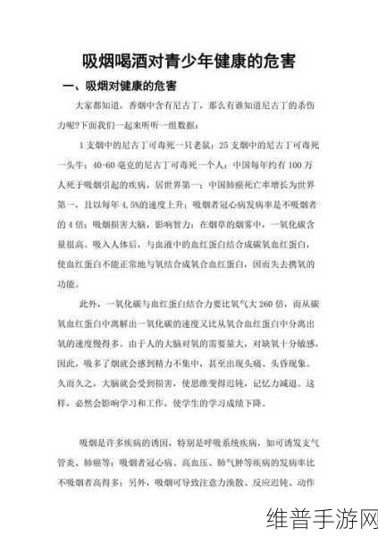 夜里禁用的100款：1. 夜晚不宜使用的100款设备与应用，影响健康