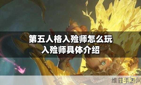 第五人格入殓师深度玩法攻略，掌握灵柩奥秘，制胜高端局