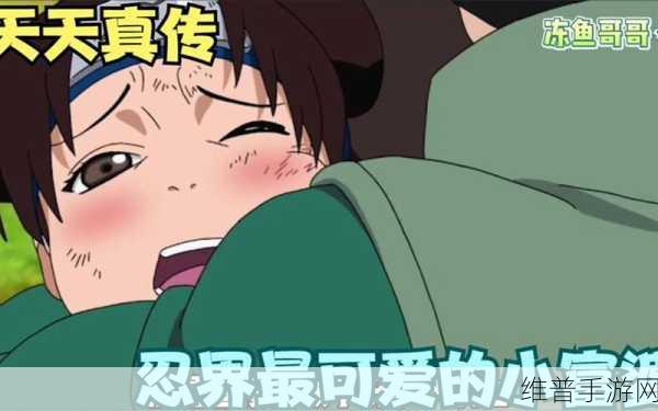 火影忍者本子耐力测试：火影忍者：极限耐力测试与超越自我的挑战