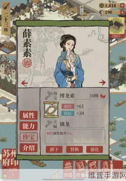 江南百景图薛素素角色深度解析与攻略