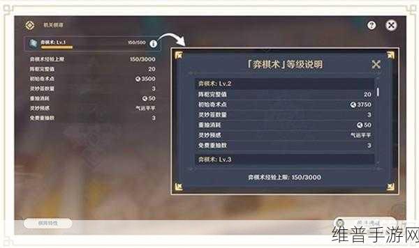 原神机关棋谭灵妙之局第五关完美通关全攻略