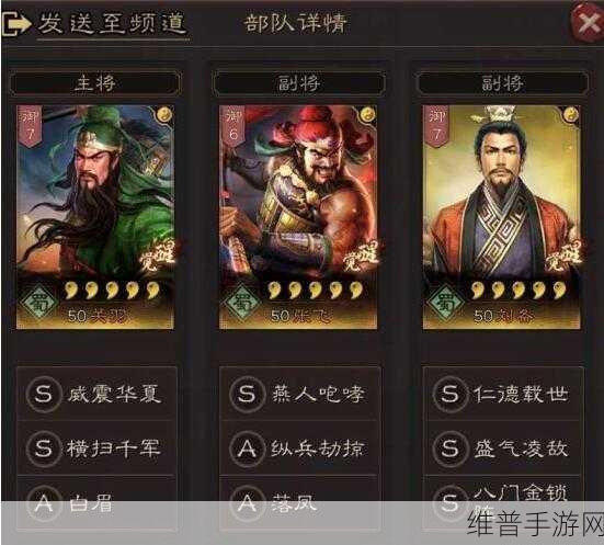 三国志战略版，武将速得秘籍大公开