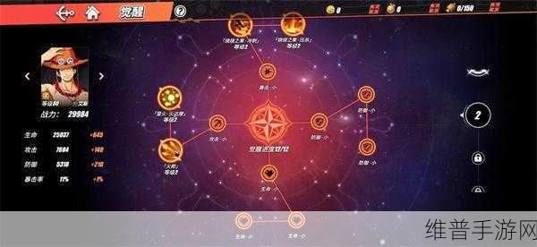 航海王热血航线深度攻略，球之试炼通关技巧全解析