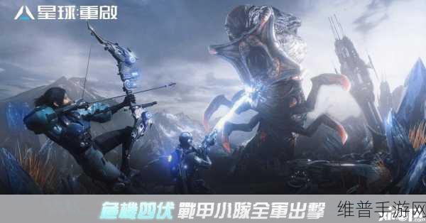星球:重启震撼登场，探索科幻生存新纪元的全面攻略