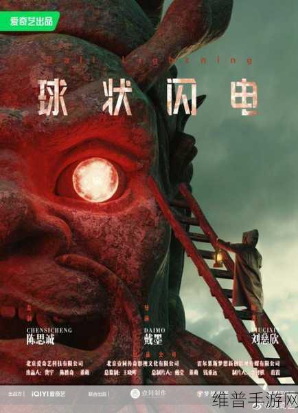 神秘电影五5个条路钱：1. 《命运交错：神秘电影背后的隐秘真相