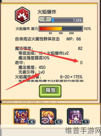 伊洛纳法师输出技能选择全攻略