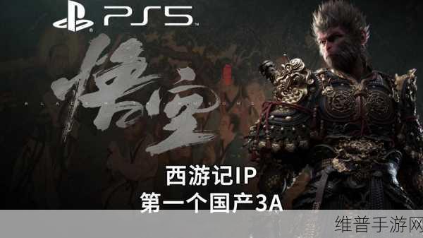 黑神话ps5优化 瓶颈：《黑神话：悟空》PS5优化瓶颈分析与解决方案探讨