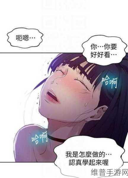 羞羞漫画主页：探索羞羞漫画的无限魅力与精彩故事，尽在这里！